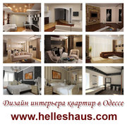 Дизайн интерьера квартир Одесса,  дизайн проекты квартир,  домов
